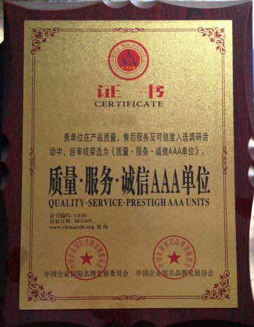 蕉城荣誉证书